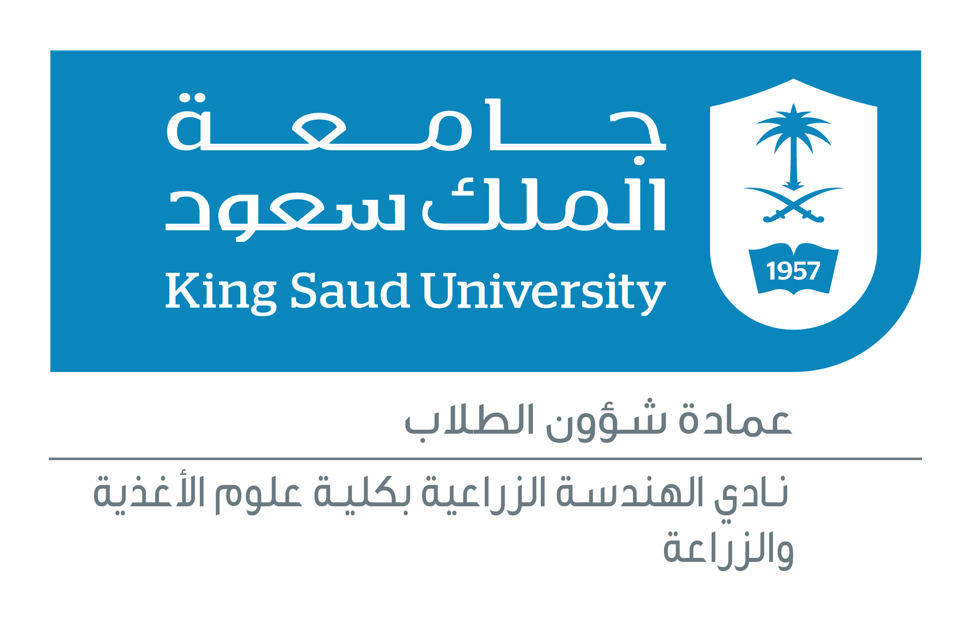 شعار الجامعة